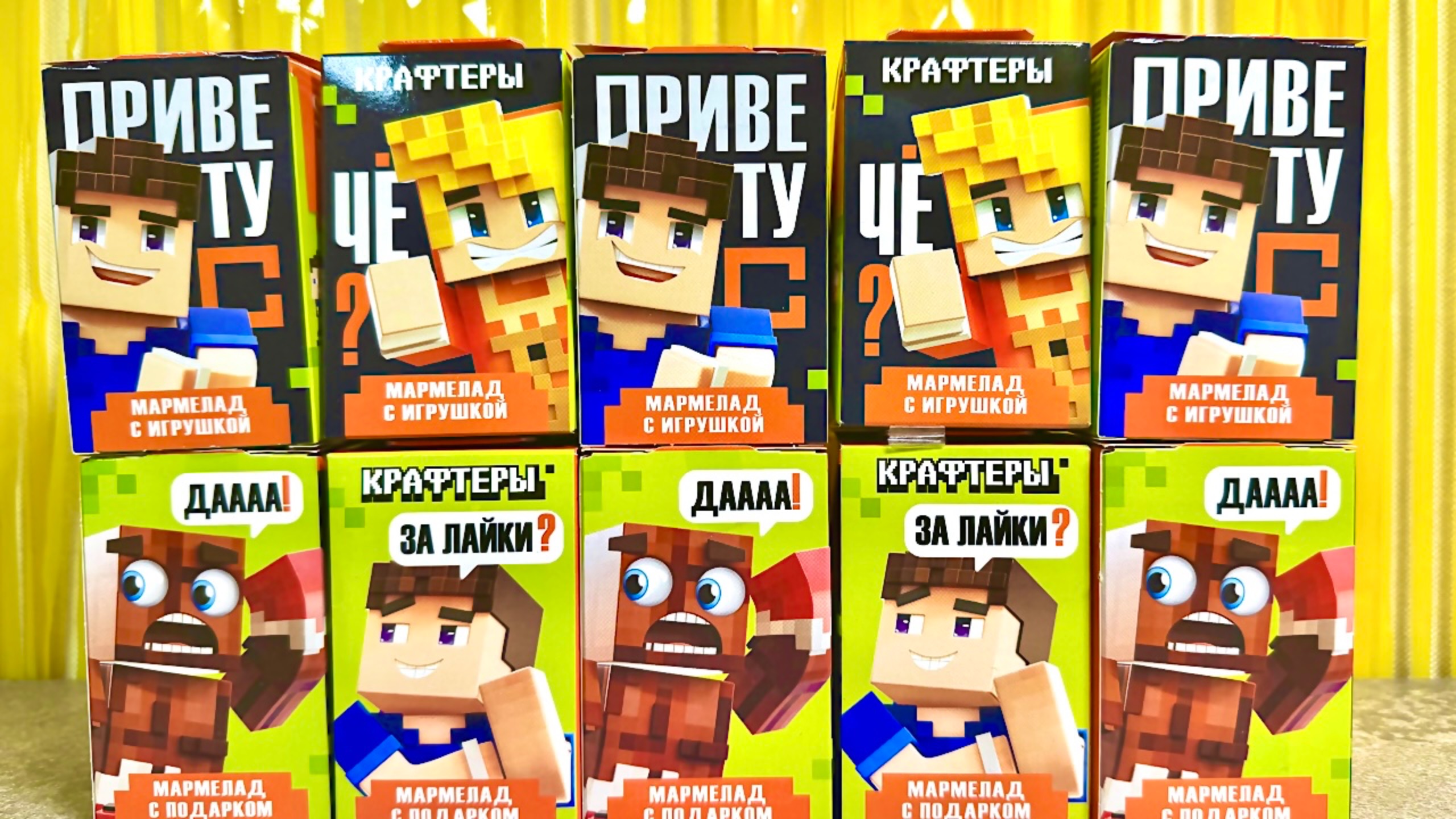 😱 Что внутри?! Распаковка новых КРАФТЕРОВ  от Sweet Box🍬 МАРМЕЛАД с игрушками как в MINECRAFT! 💥