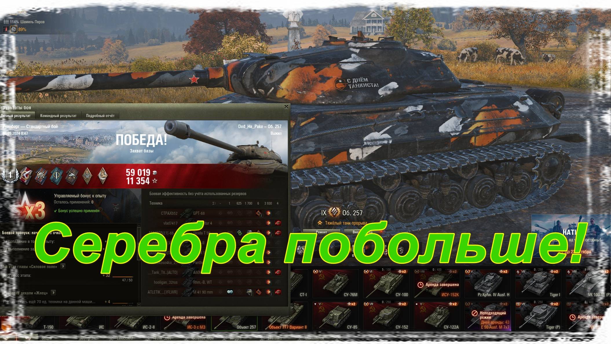 Мир танков. Обратная сторона. Часть 24