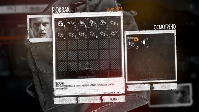 1.This War of Mine Начало