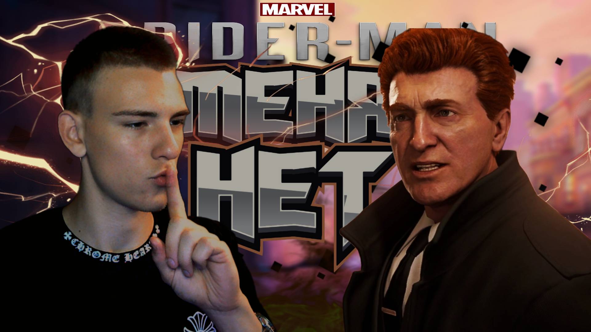 Spider-Man Remastered ■ ПРОХОЖДЕНИЕ ■ ПОПРОБУЙ НАЙДИ ■ ЧАСТЬ 14 ■