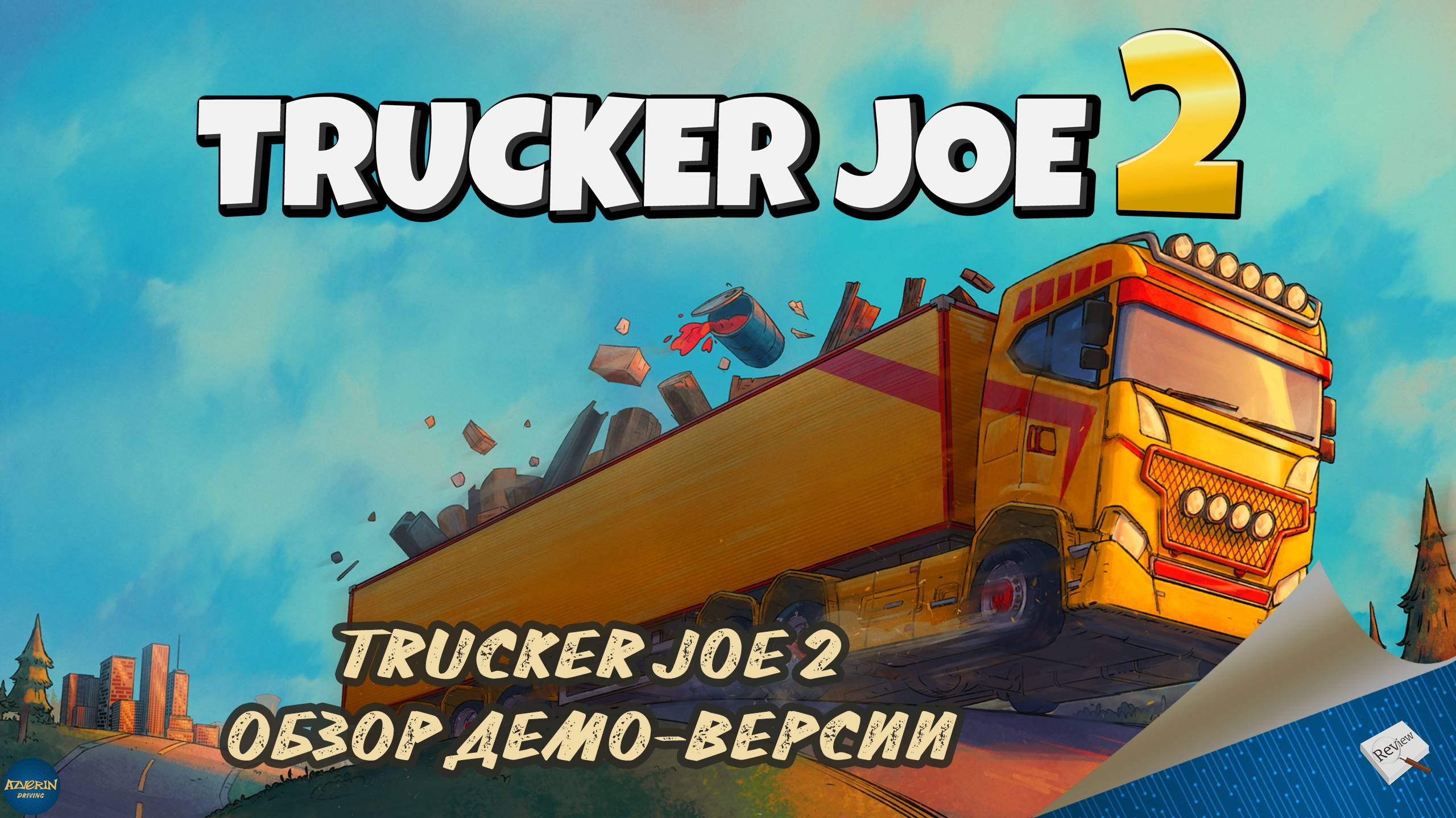 TRUCKER JOE 2 - ОБЗОР ДЕМО-ВЕРСИИ