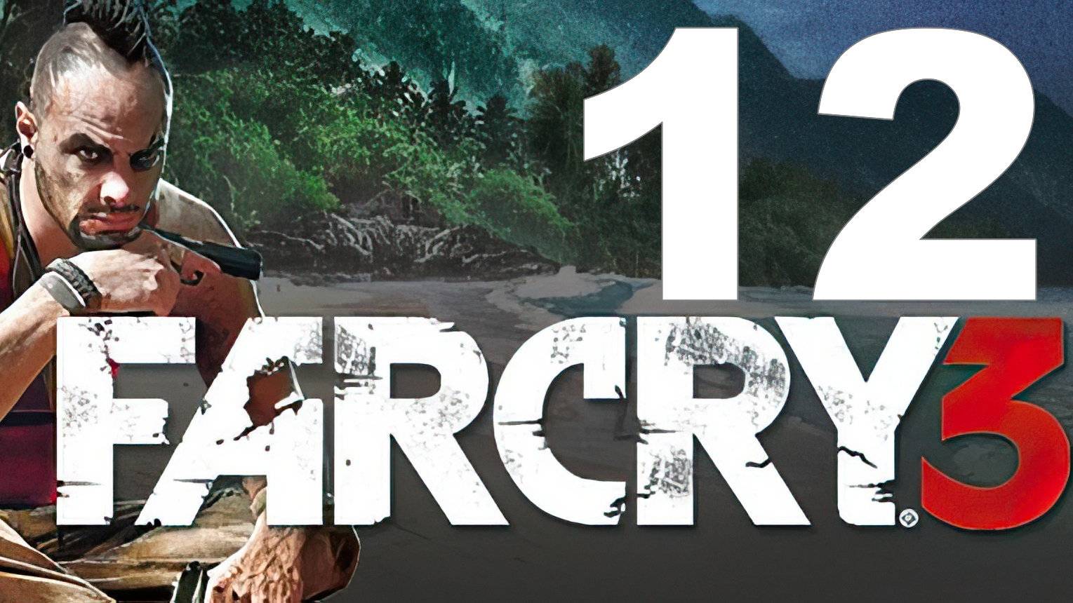 Прохождение Far Cry 3 №12 - Жесть на мосту