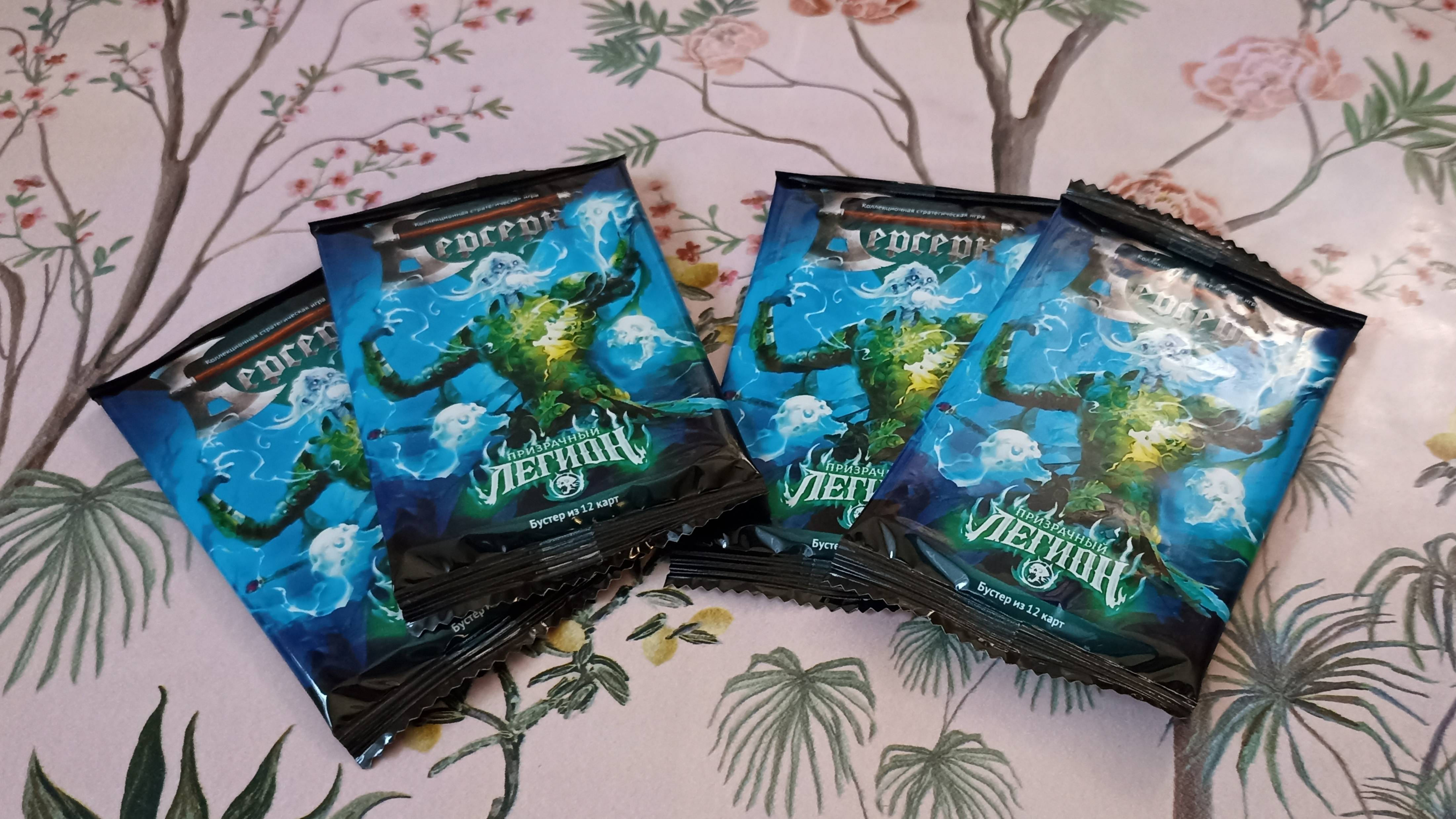 ККИ. Берсерк. Призрачный легион. ещё 4ре бустера.