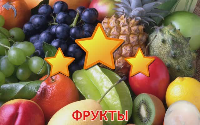 Изучаем Фрукты. Карточки Домана для детей. Учимся играя.