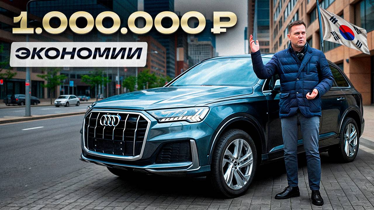 AUDI Q7 ИЗ КОРЕИ за 7.2 МЛН! Почему отказались от Touareg? Полный разбор покупки