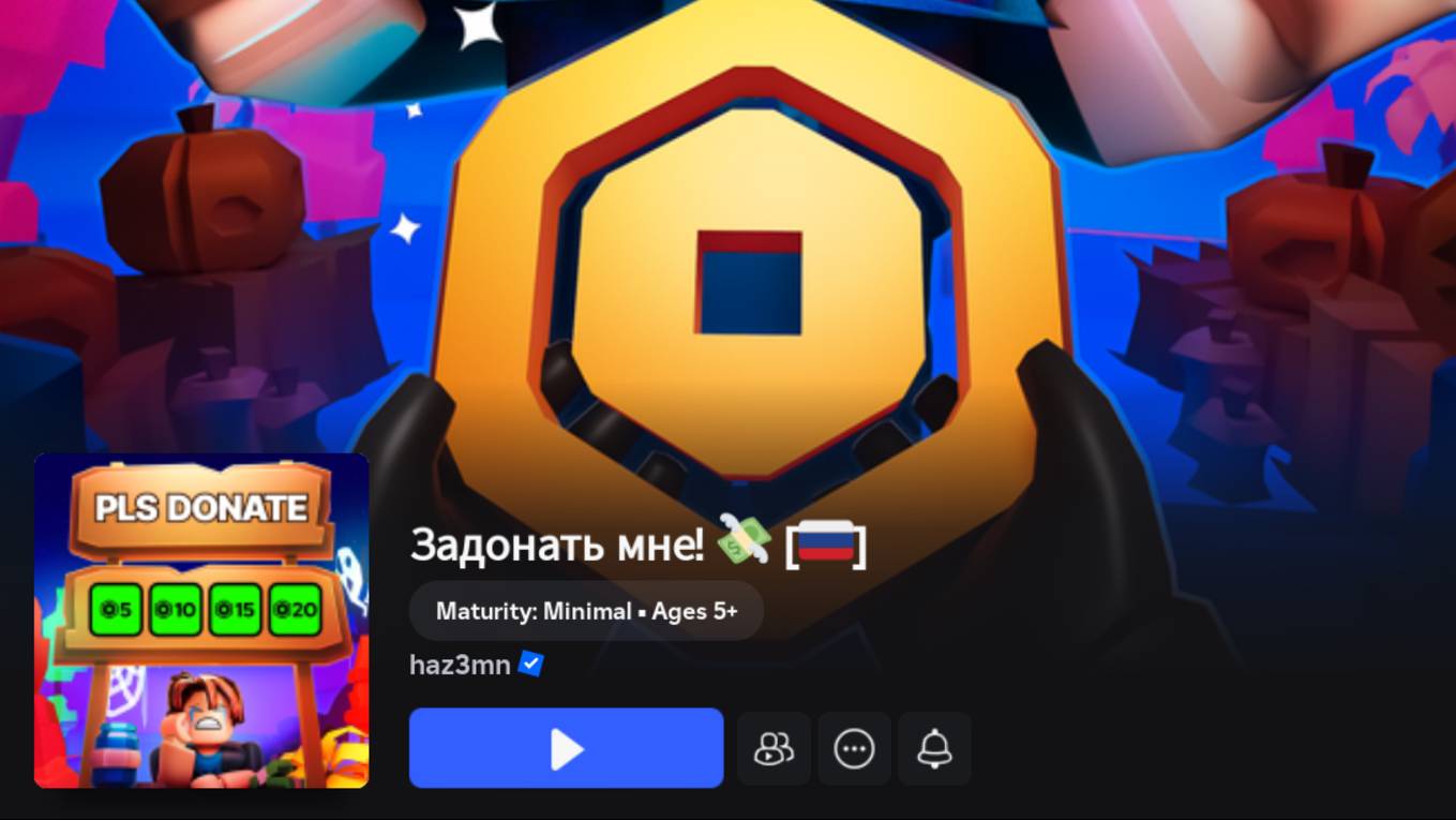 Безумный Рик Донатит всем в ROBLOX!!!! Донать мне!!!! Rick Roblox!!!! Roblox!!!!