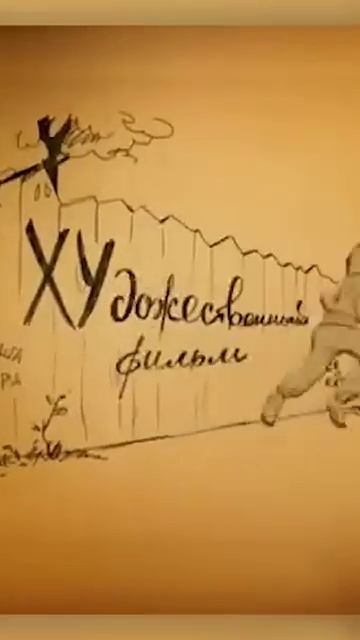 Вырезанная заставка из Кавказской пленницы Гайдай Кавказская пленница