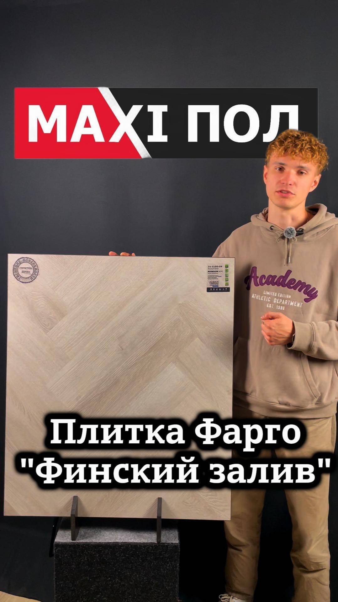 Fargo "Финский Залив"