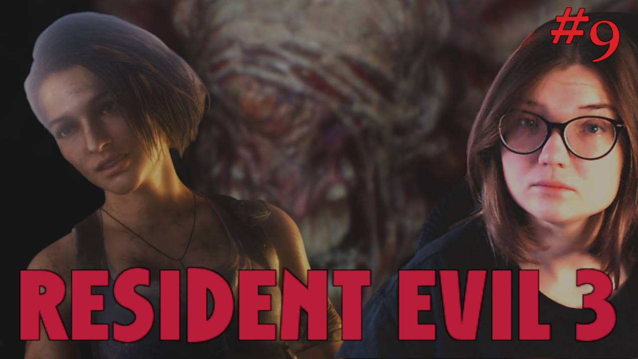 ФИНАЛ, ПОЛУЧАЕТСЯ /9/ RESIDENT EVIL 3