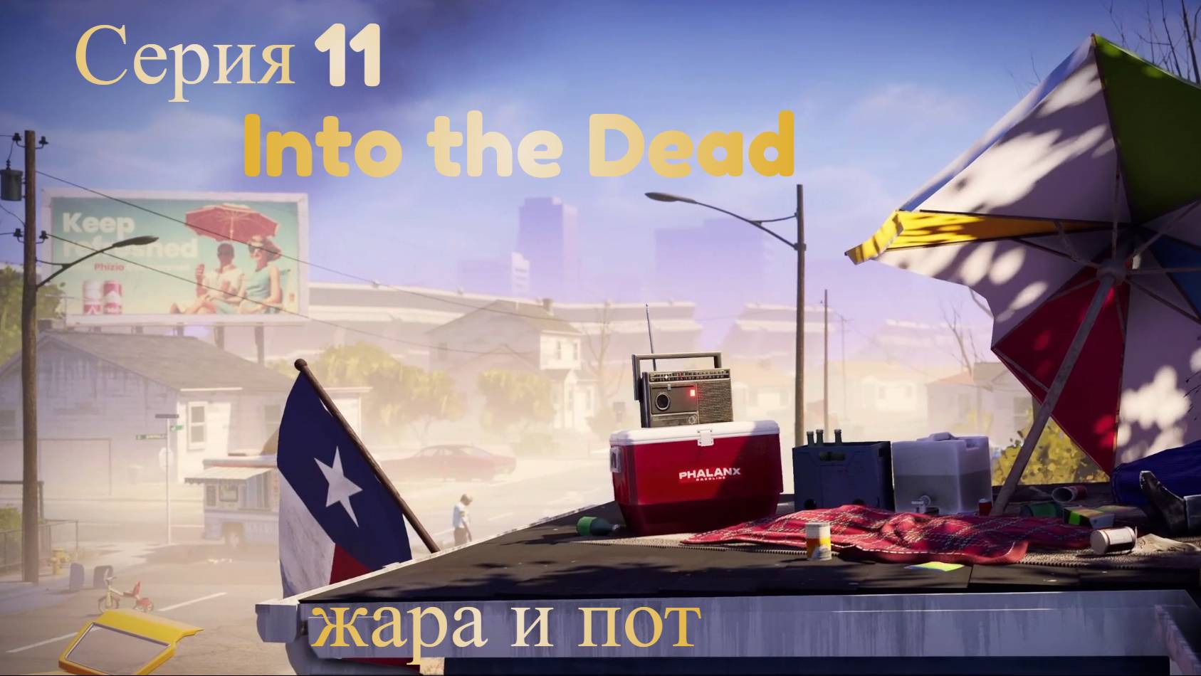 Into the Dead: Our Darkest Days. Серия 11