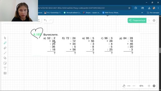 Задания 4.161 - 4.165