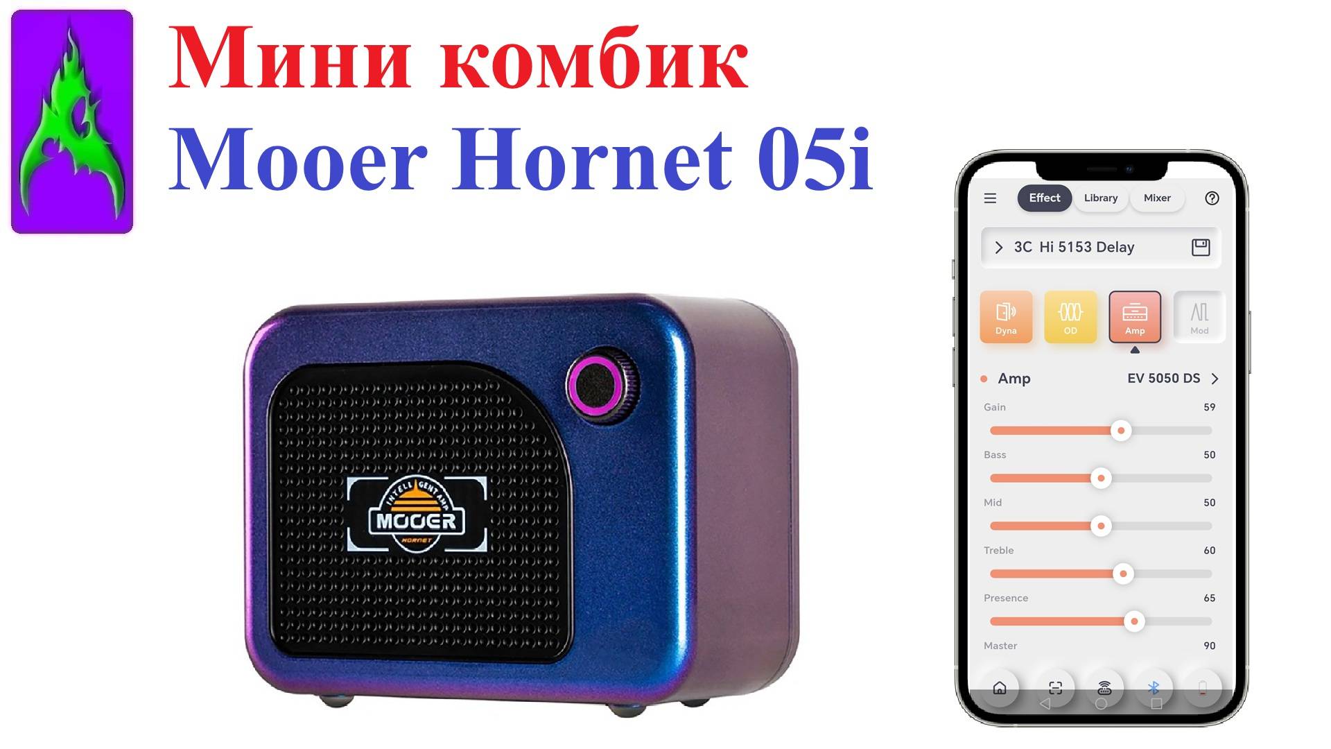 Мини комбик с приложением Mooer Hornet 05i ВСЕ Эффекты обзор Усилитель