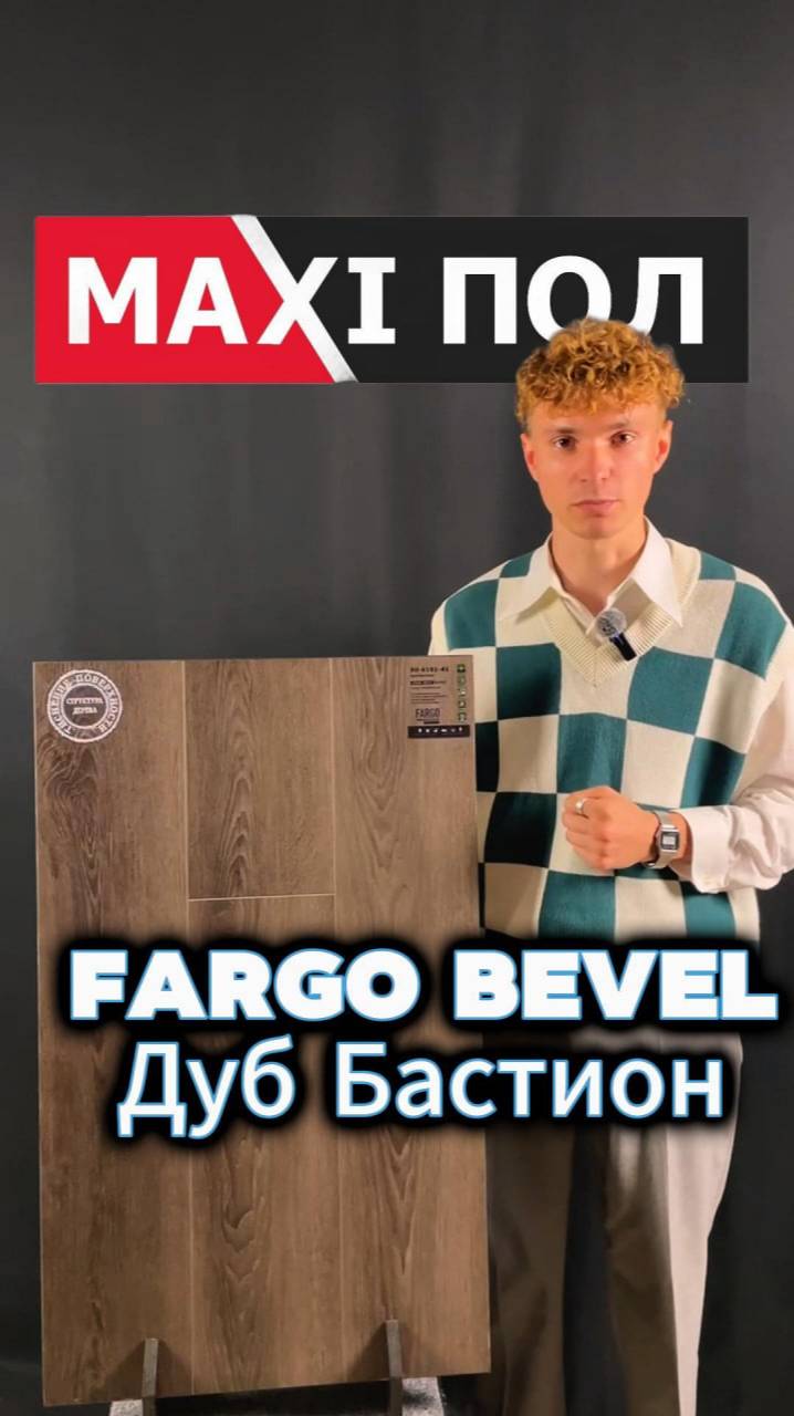 Fargo Bevel "Дуб Бастион"