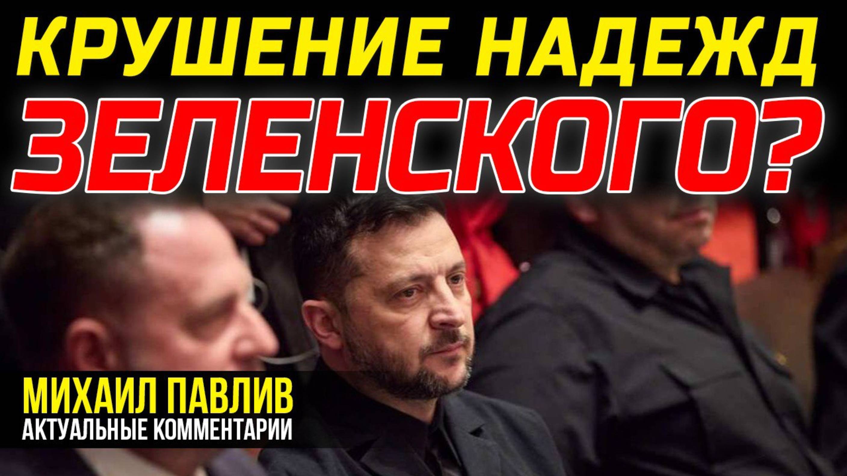 ХИТРЫЙ ПЛАН НЕ СРАБОТАЛ!?