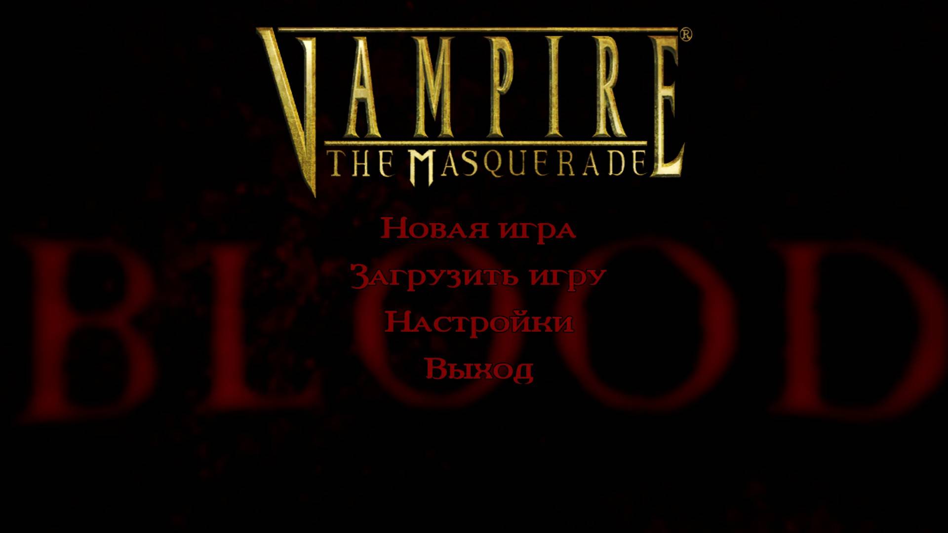 [3] Vampire: The Masquerade - Bloodlines - Летсплей. Русская озвучка