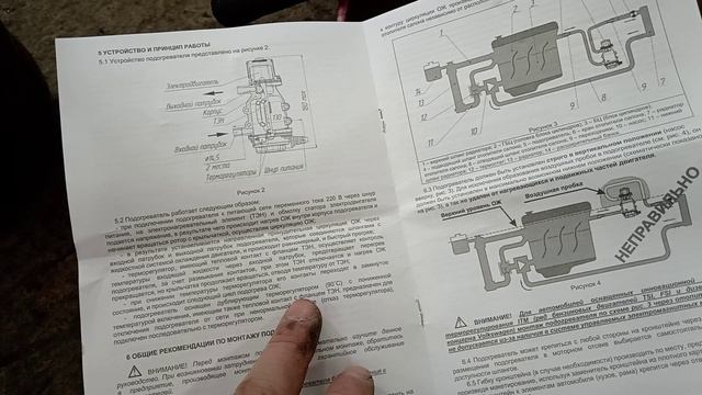 Подогреватель двигателя Северс + с помпой АО "Лидер" - снова зима 😁
