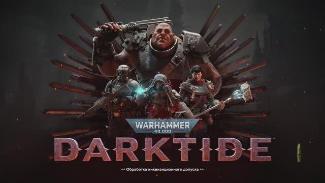 Warhammer 40,000: Darktide. Прохождение. Серия 3.