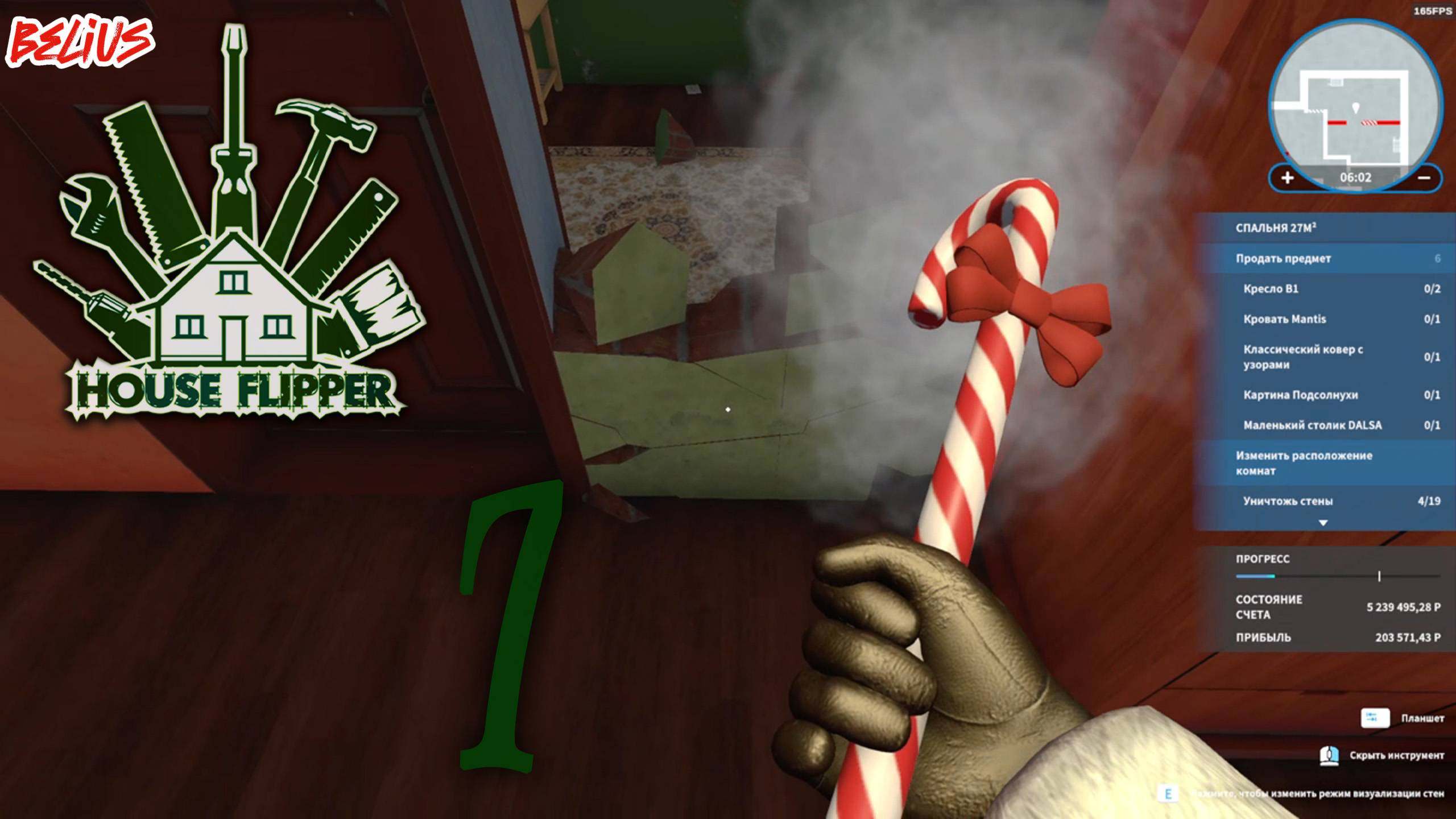 ДОМ, ОСТАВШИЙСЯ ОТ ТЕТКИ - House Flipper #7