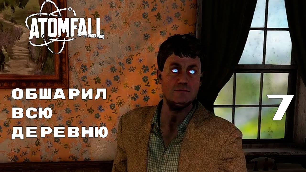 ОДНА КАНАЛИЗАЦИЯ НА ТРИ ЛОКАЦИИ ► ATOMFALL № 7