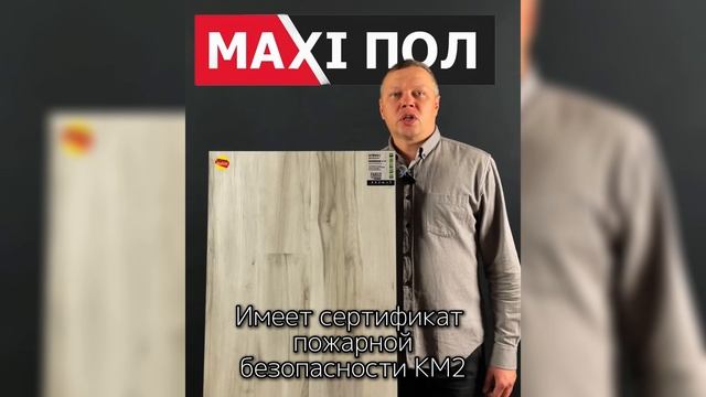 Кварцевый ламинат Fargo Comfort Дуб Венеция