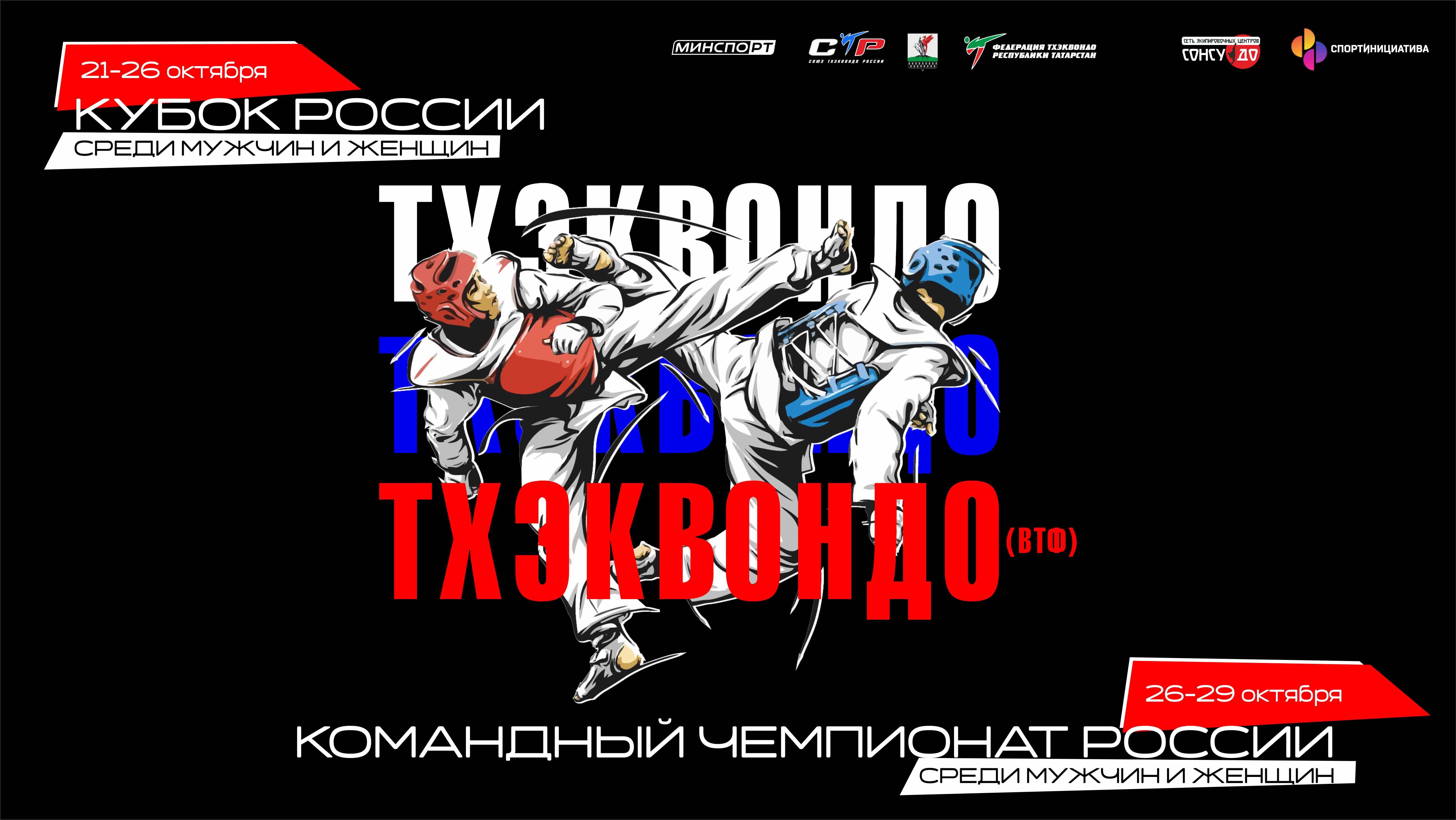 22.10.25 ТХЭКВОНДО LIVE 9:00 ДОДЯНГ №3