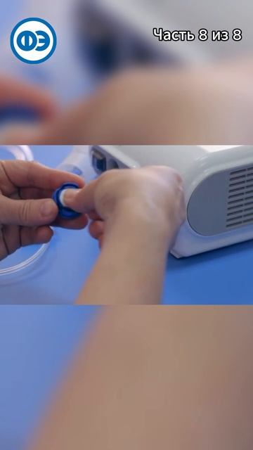 8 часть: Как правильно использовать небулайзер ✔️