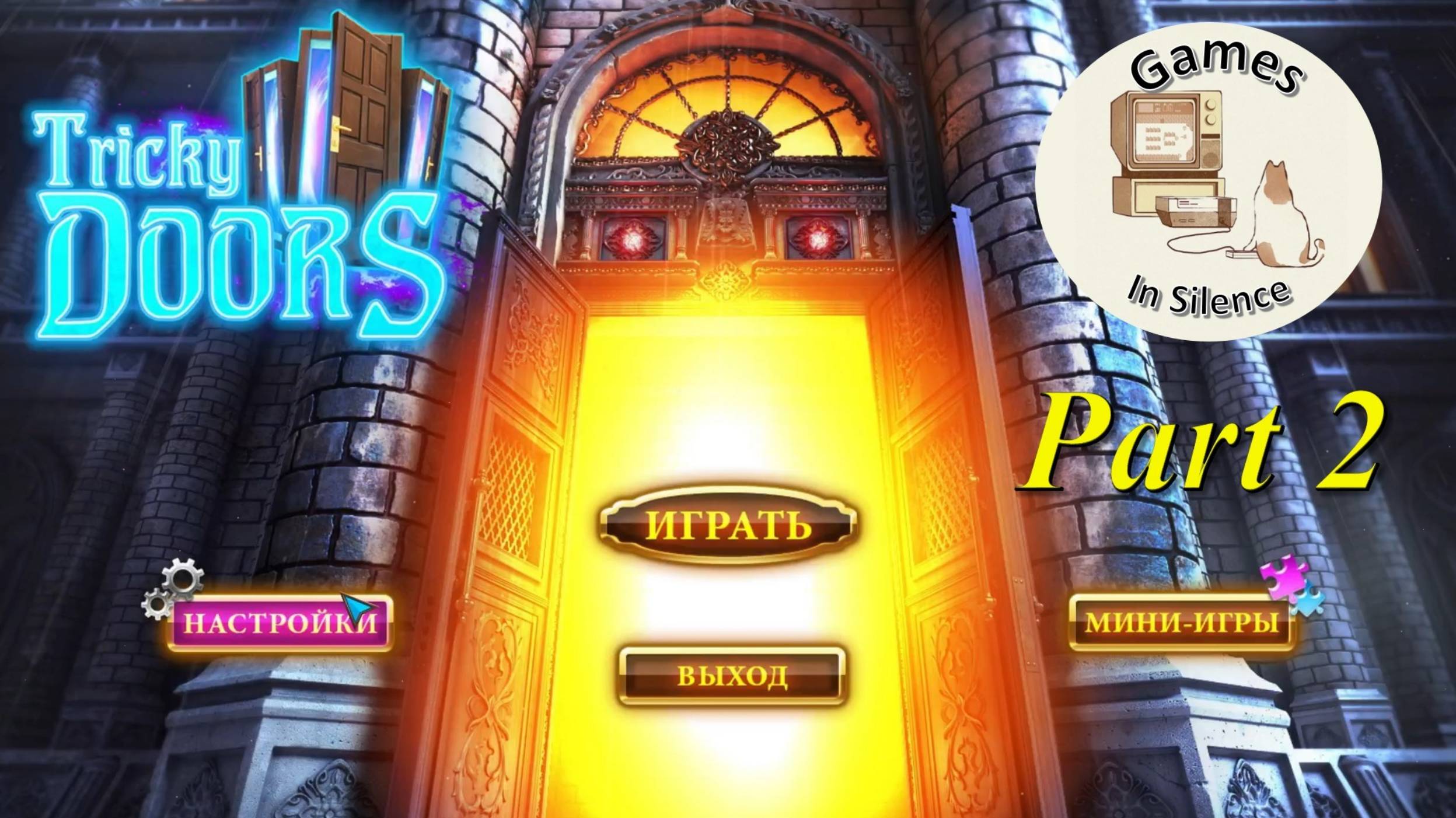 Tricky Doors. Walkthrough. Part 2. Secluded Island