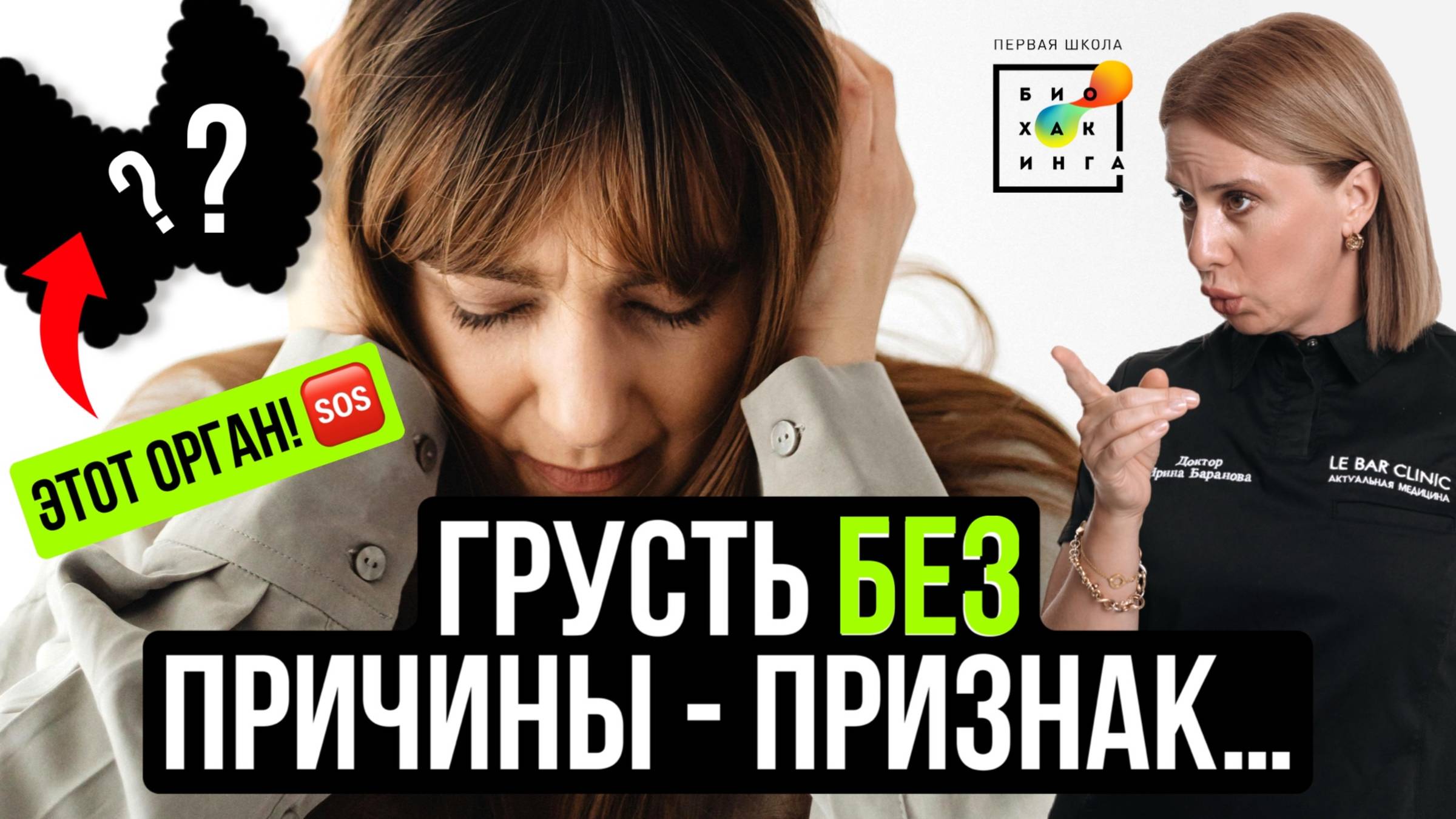 Депрессия, апатия, отёки, тупняк: ГРОЗНЫЕ симптомы, которые НЕЛЬЗЯ пропустить! #пшб #иринабаранова