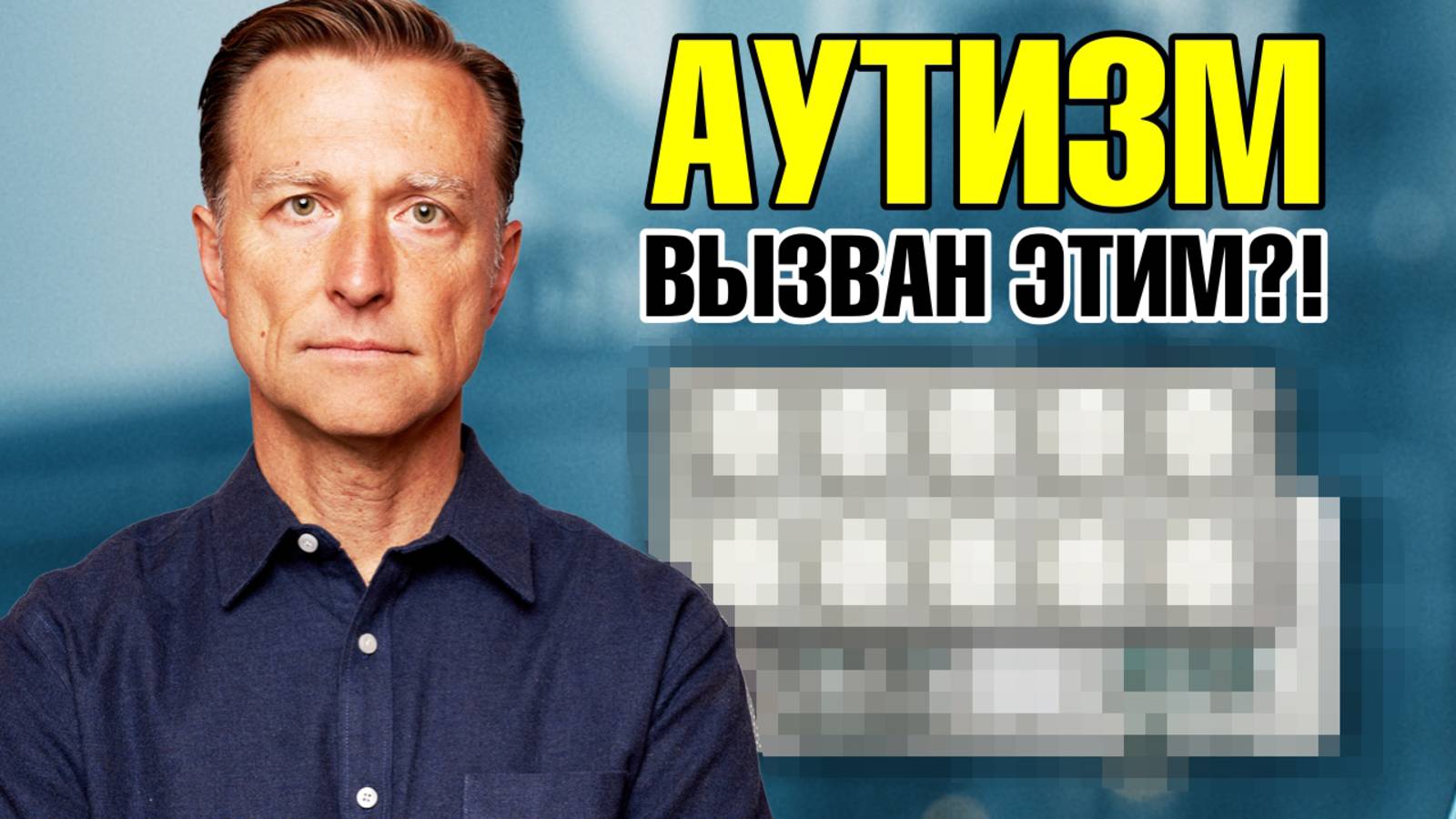 Вся правда о причинах аутизма🧐