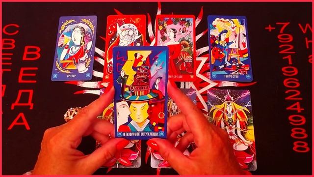 Почему не сбываются ЖЕЛАНИЯ #онлайн #таро Светлана ВЕДА