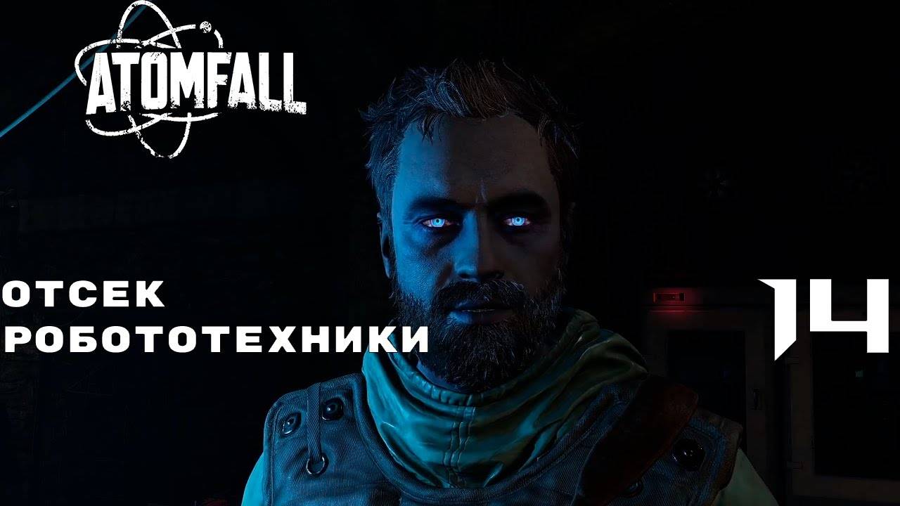 ДОГОНЯЛКИ В МЕДБЛОКЕ ► ATOMFALL № 14