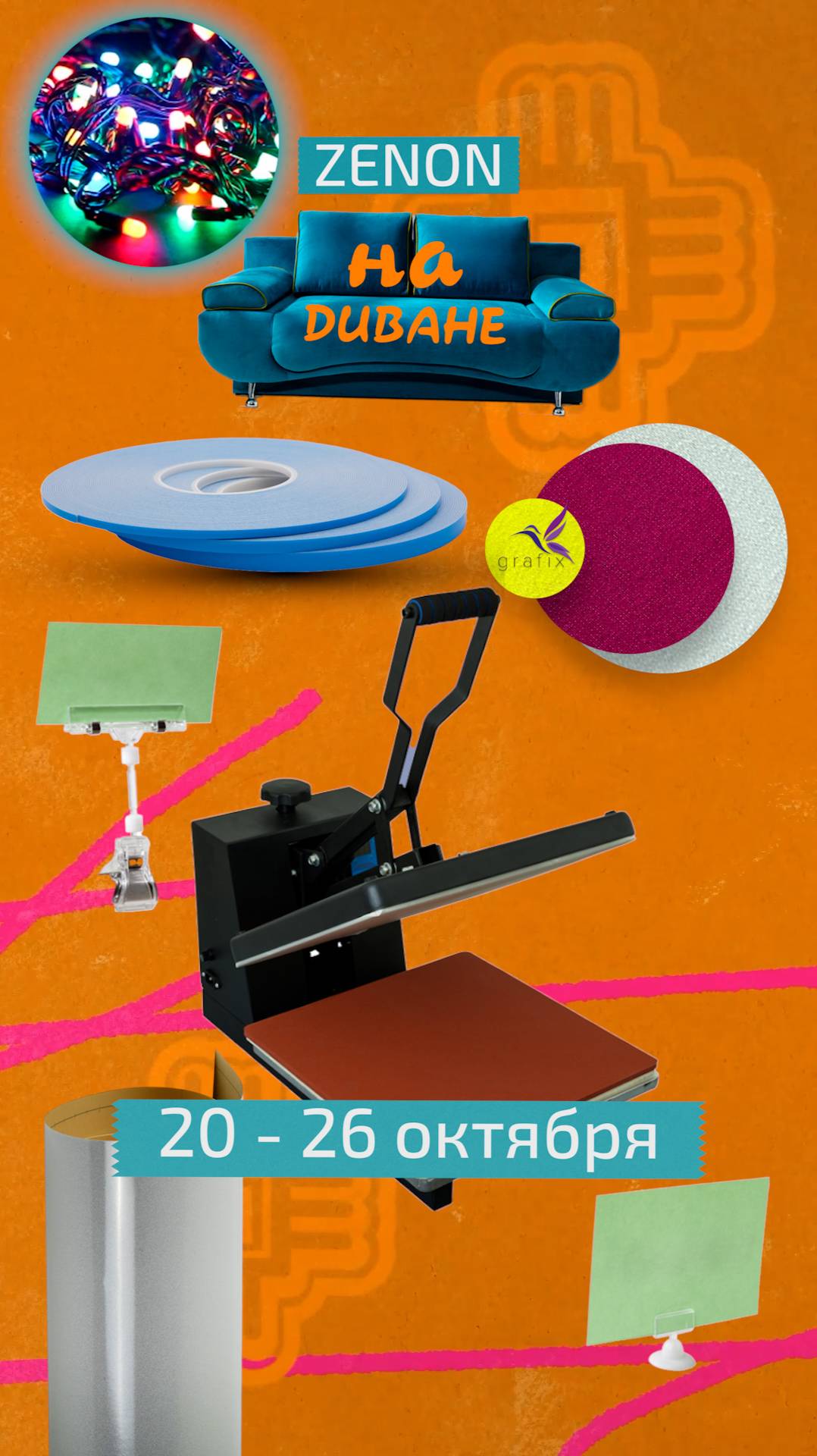 ZENON на ДИВАНЕ 061