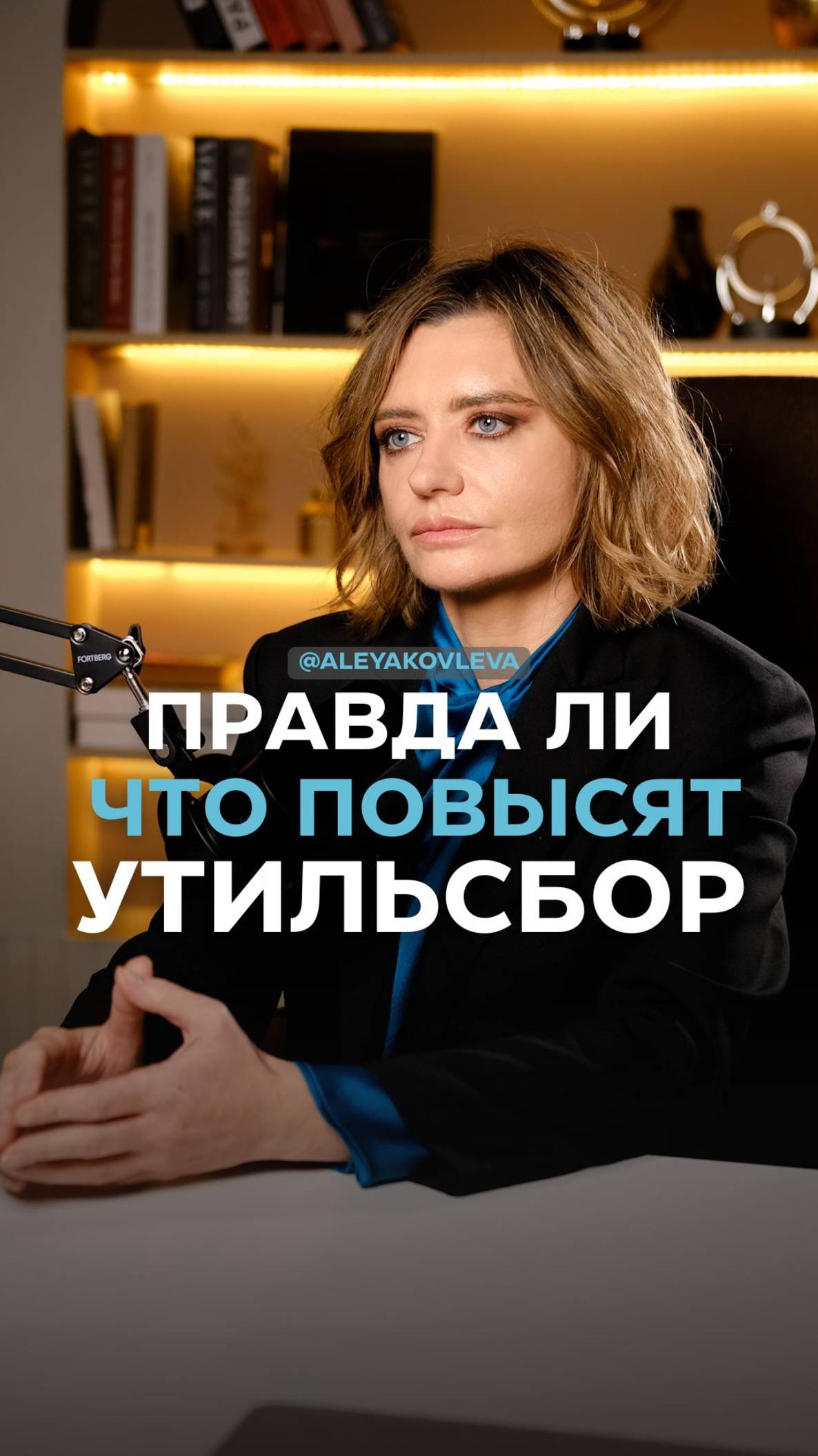 Правда ли, что повысят утильсбор?