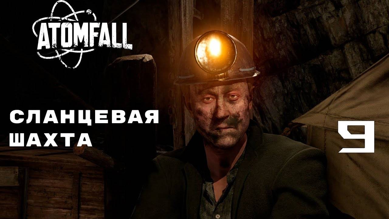 ЕЩЁ ДВА БУНКЕРА ► ATOMFALL № 9