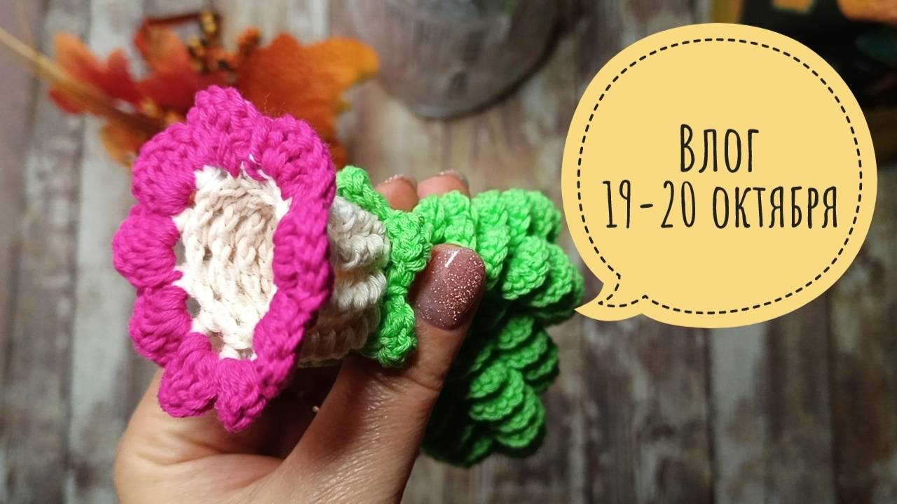 Не рукодельные деньки