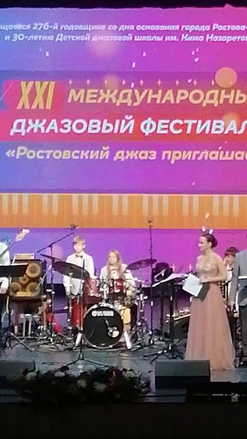 Фестиваль джазовой музыки 2025. Приветствие администрации