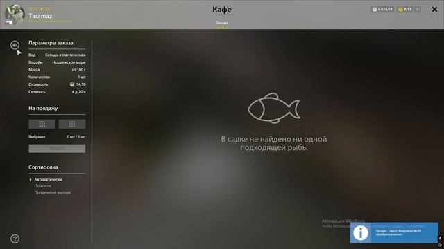 РР4 НОРВЕЖСКОЕ МОРЕ ФАРМ! 850 МОНЕТ!