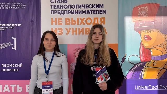 Тренинги предпринимательских компетенций в Пермском Политехе 10.10.2025