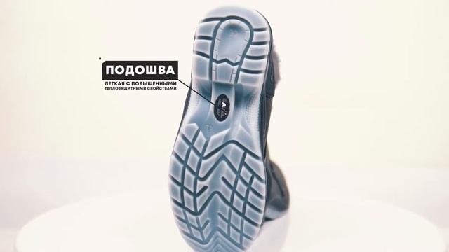 Ботинки рабочие утепленные Savel Protection Nord с натуральным мехом