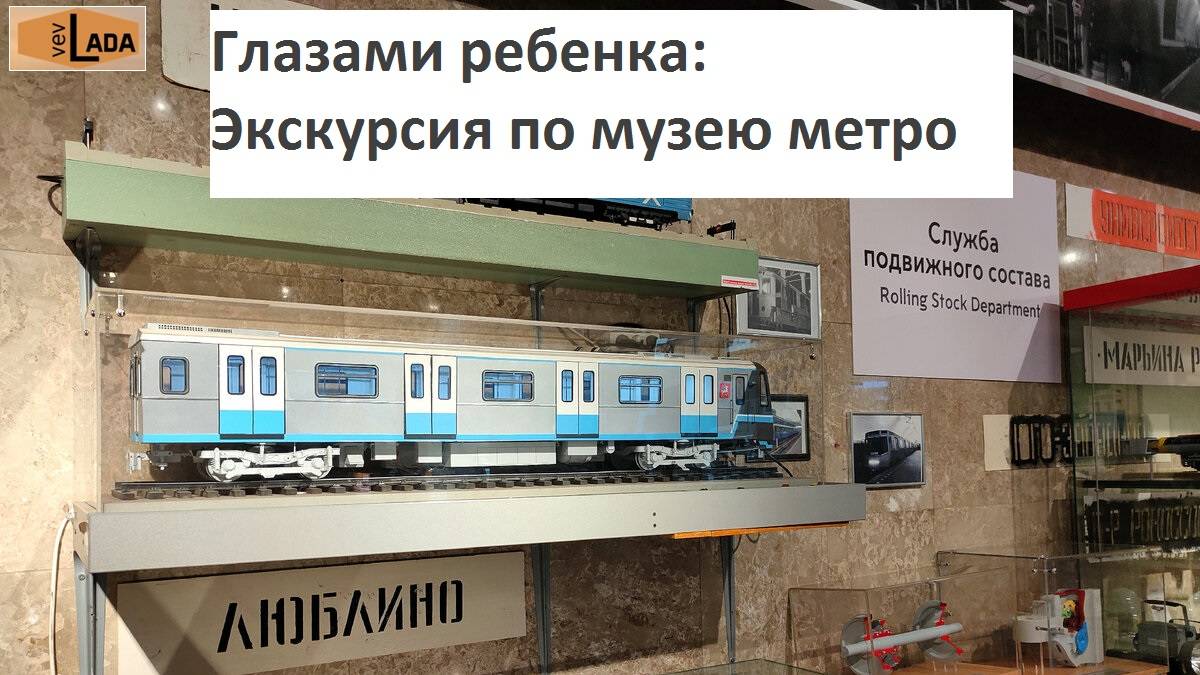 Поезда метро