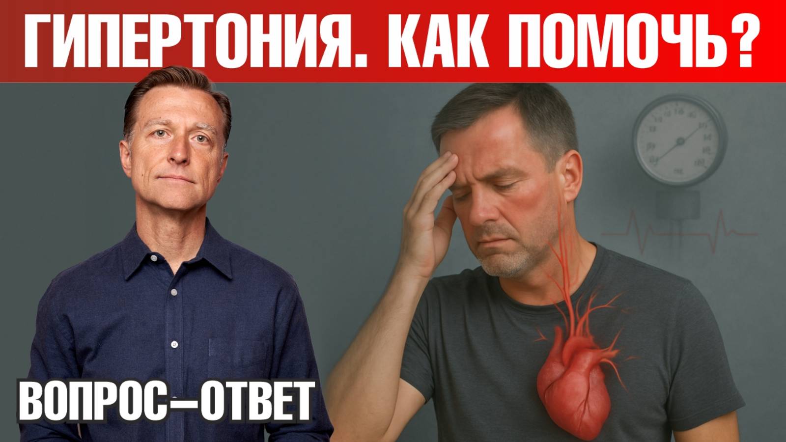 Как снизить НИЖНЕЕ давление?🧐