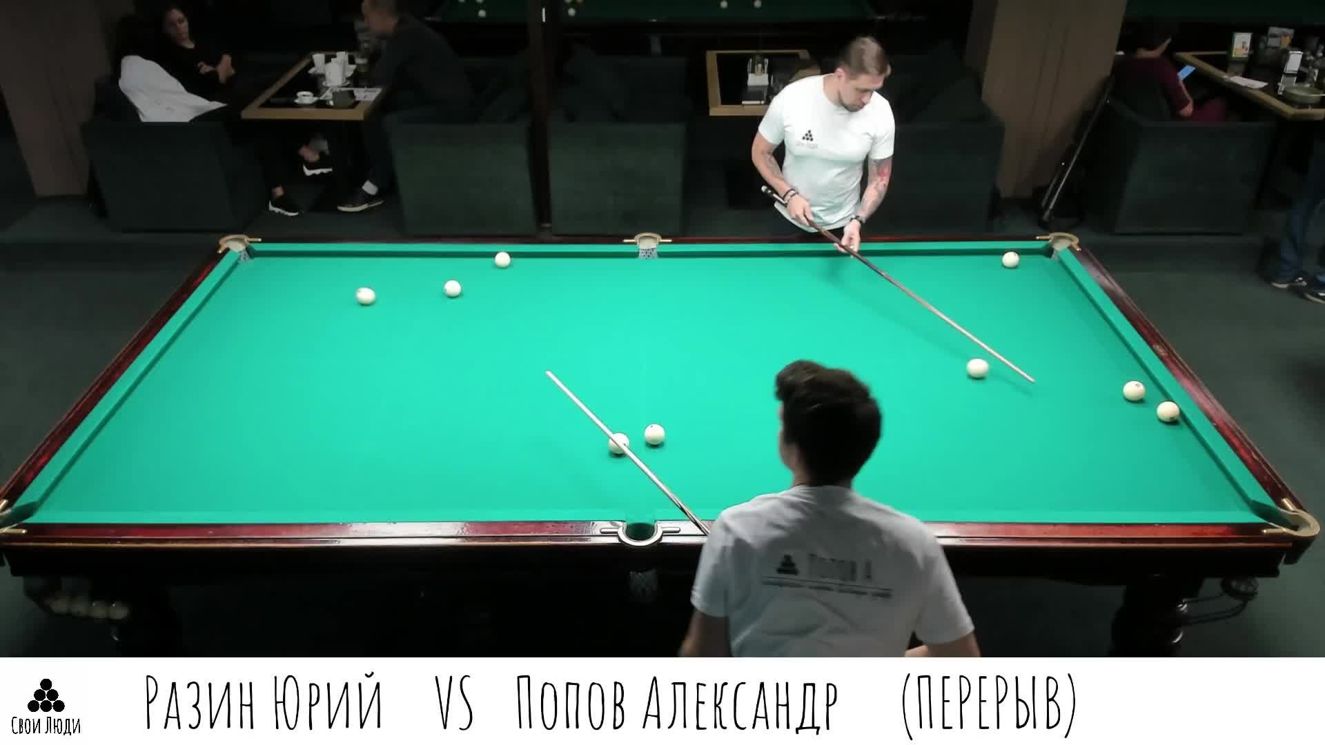 Закрытый турнир среди 6 групп  Попов Александр VS Разин Юрий (Свободная до 70 шаров)