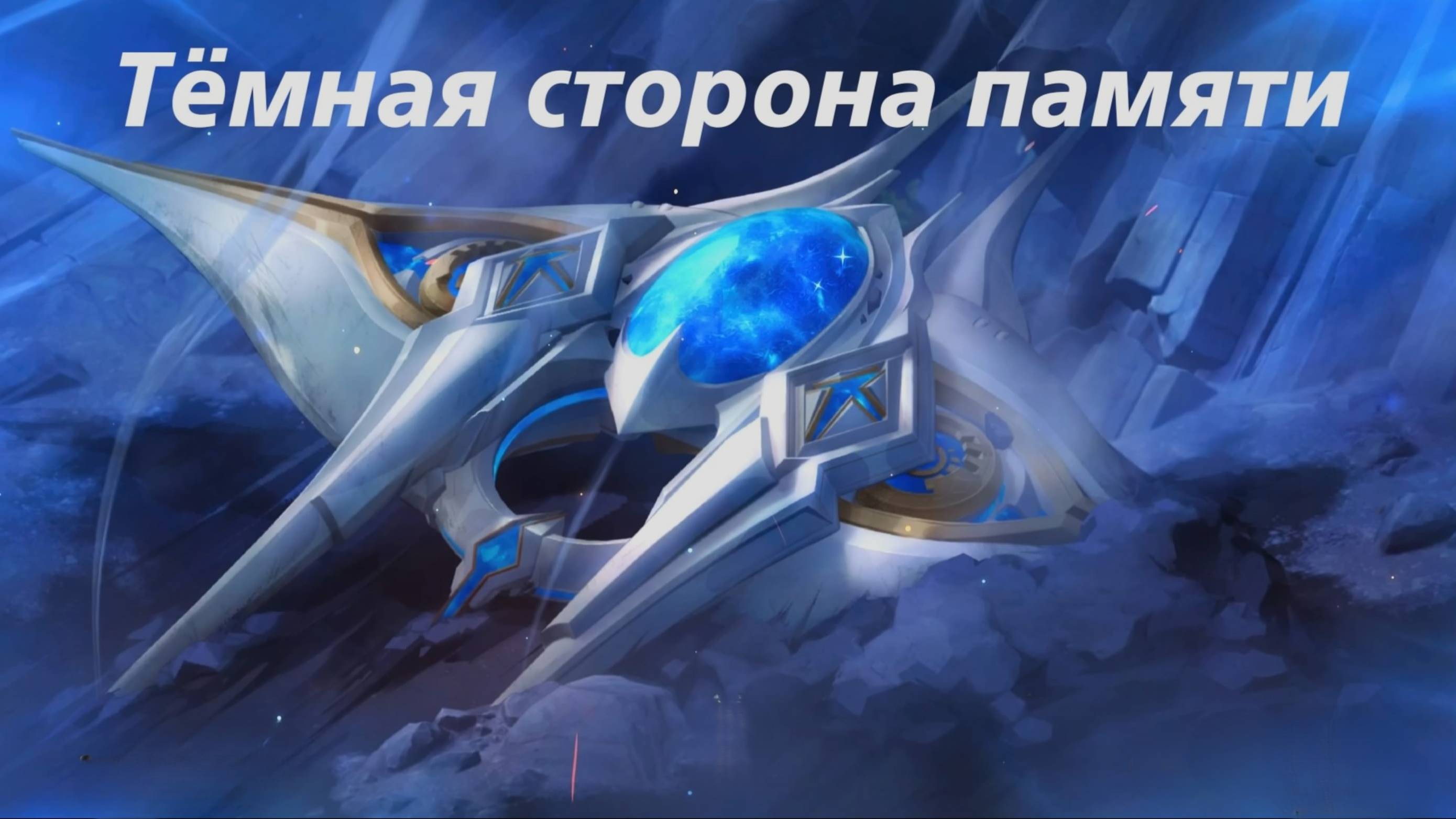 Элегия пыли и света фонаря (2). Песня полой луны, глава 2. Нод Край. Genshin Impact