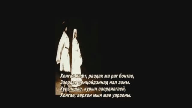 Анна Козаева - Хонгæ кафт | Поют Осетины