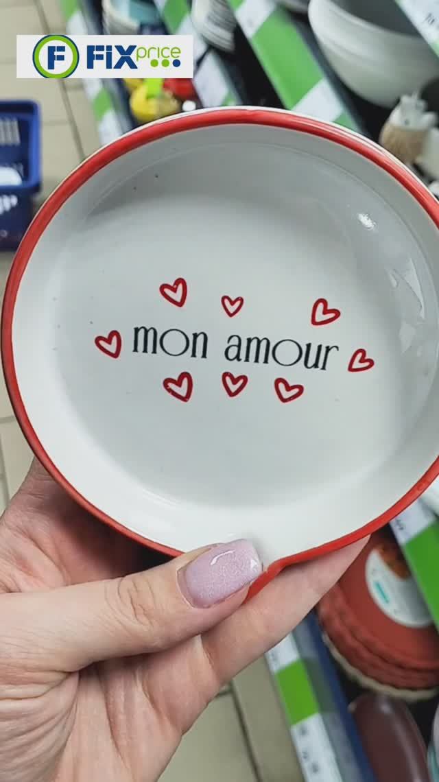 Новинки в Фикс Прайс 🥰🔥Посуда