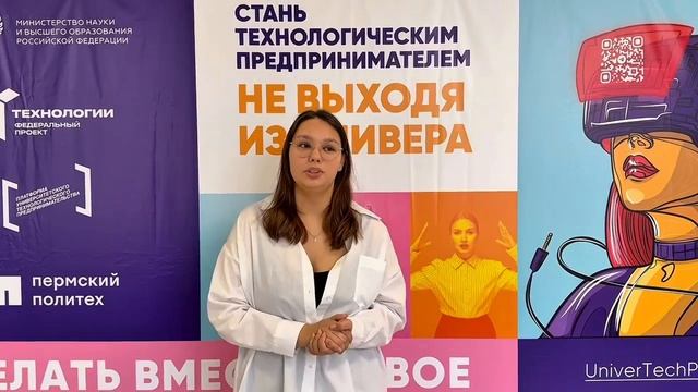 Тренинги предпринимательских компетенций в Пермском Политехе 14.10.2025