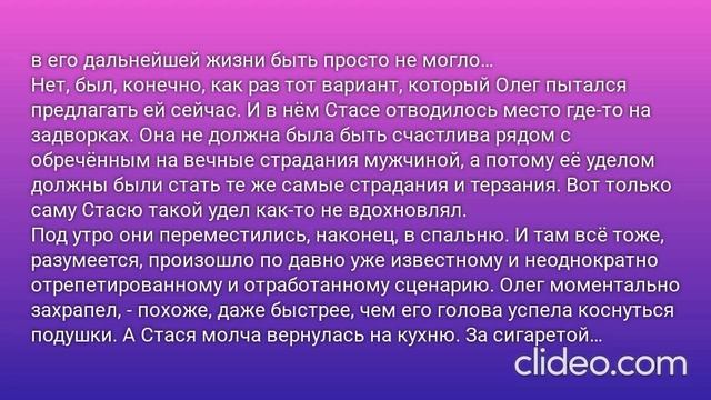 В ОДНУ РЕКУ НЕ ВОЙДЕШЬ ДВАЖДЫ… Глава 9. Возвращение чувств, или просто “на мели”?.. (69)