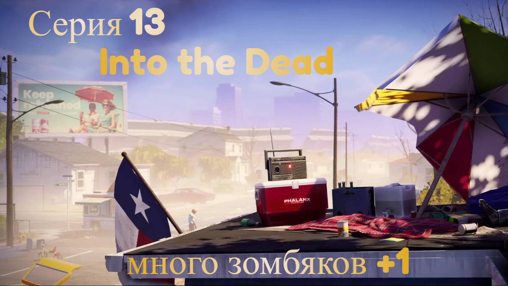 Into the Dead: Our Darkest Days. Серия 13