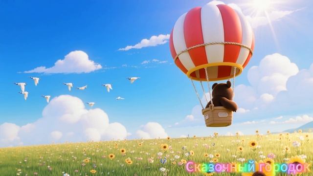 Весёлые животные путешествуют на воздушном шаре 🎈 |Мультик для детей 😇