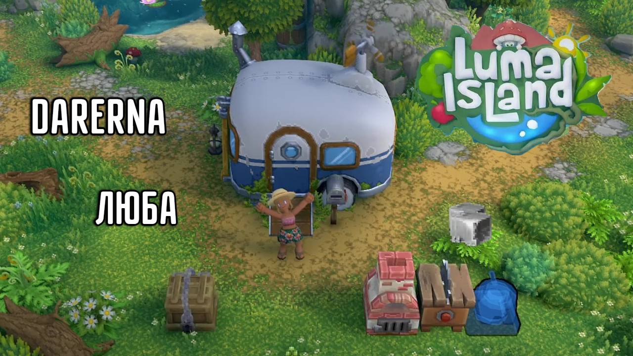 Luma Island c Любой (1) Прибыли на остров